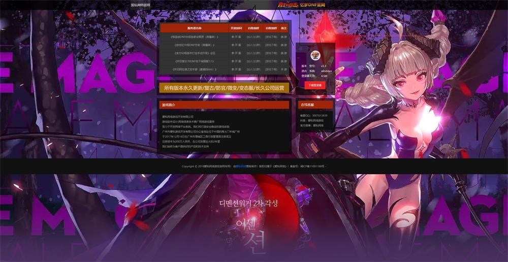 [W-009]简约游戏开区HTML模板